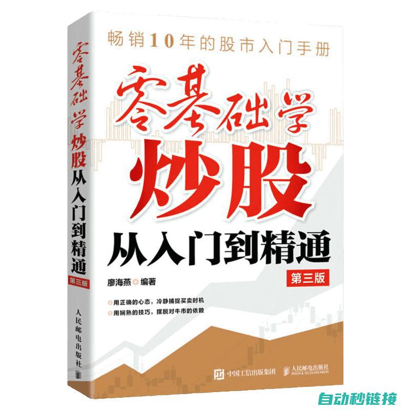 从入门到精通，轻松掌握修改Fanuc机器人程序名称的技巧 (从入门到精通的开荒生活百度网盘)