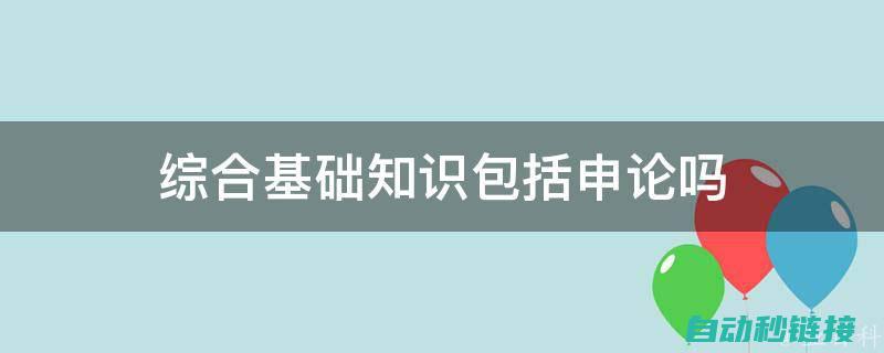 涵盖从基础知识到高级技能的完整教程 (把握基础知识)