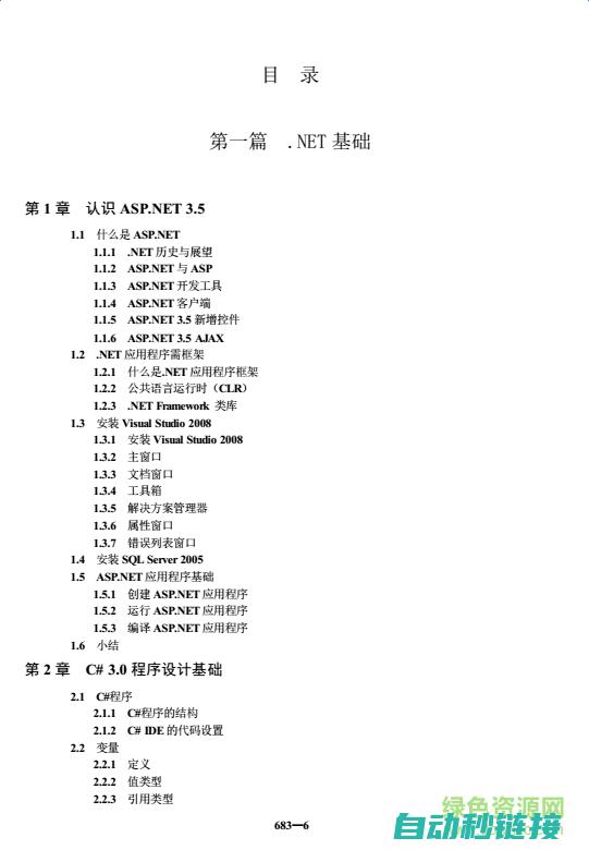 从入门到精通的开荒生活百度网盘