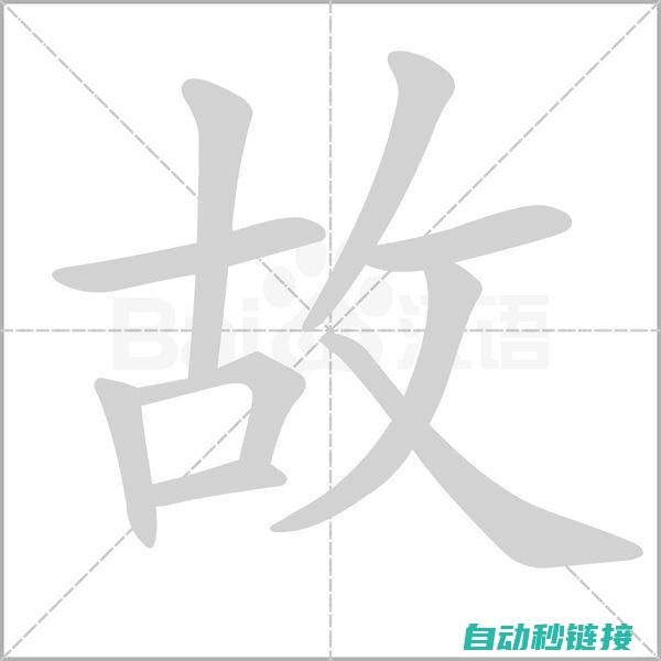 6. 常见故障排除方法 (常见故障及排除方法)