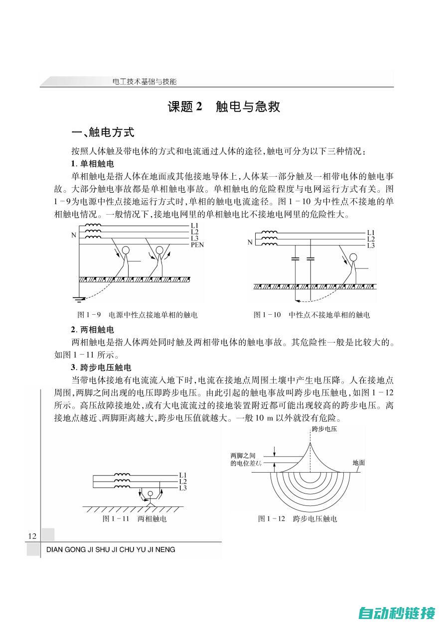 电工初学者指南：从理论到实践全面解析 (电工初学入门)