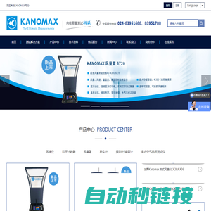 风速仪|尘埃粒子计数器|日本加野麦克斯Kanomax|沈阳加野科学仪器有限公司