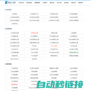 轨迹工具箱 - 简单又好用的在线工具