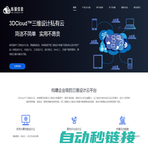 工业设计云-制造设计云-3d设计云服务平台-纵骥信息