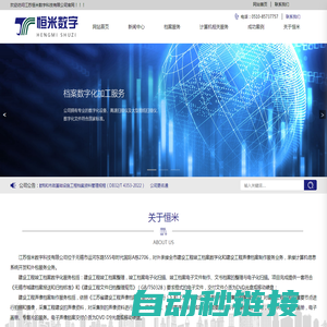 江苏恒米数字科技有限公司_江苏恒米数字科技有限公司