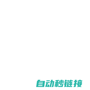 大厂数字图书馆