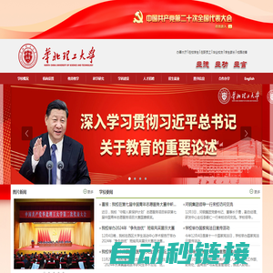 华北理工大学-华北理工大学  www.ncst.edu.cn