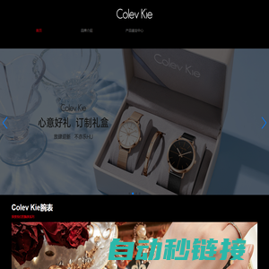 Colev Kie中国官方网站