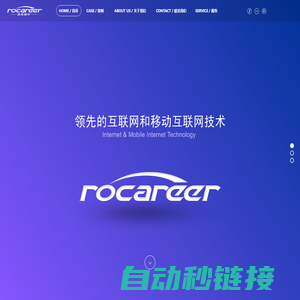 北京洛克瑞尔科技有限公司|Rocareer( 首页 )