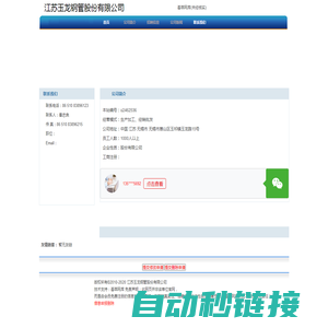 江苏玉龙钢管股份有限公司 首页