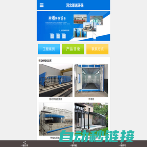 催化燃烧设备|移动伸缩喷漆房|电炉除尘器-河北莱诺环保设备有限公司
