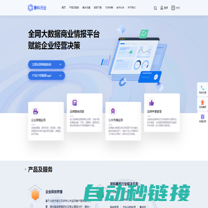 慧科讯业-网络商情监测，一体化大数据商情监控系统云平台