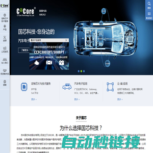 苏州国芯_CPU技术研发_芯片设计公司_苏州国芯科技股份有限公司